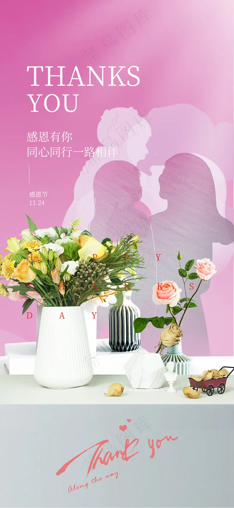 简约温馨母亲节节日海报psd模版下载