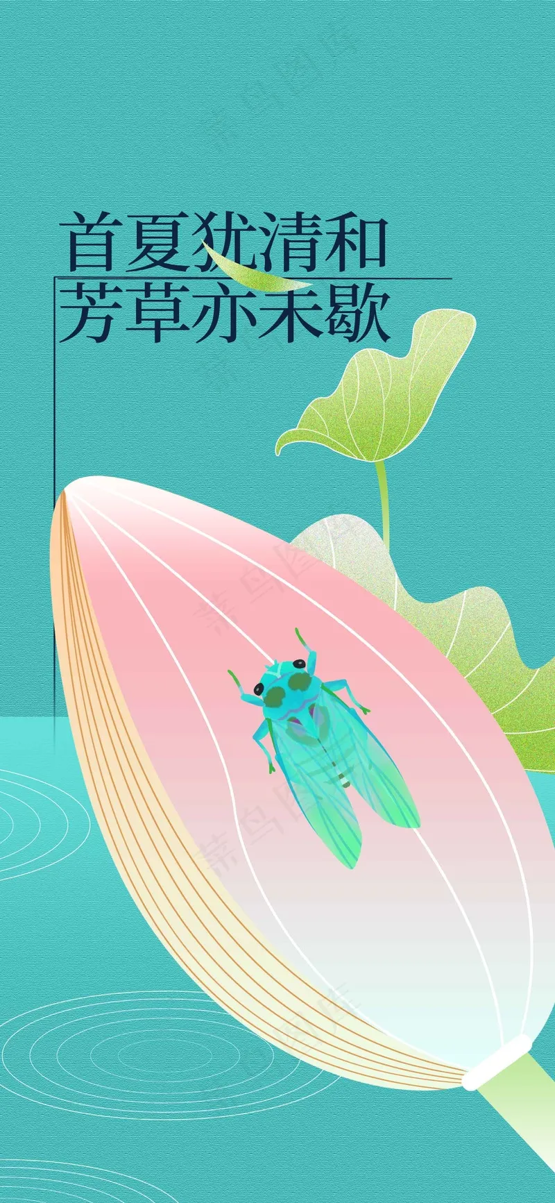 简约插画立夏节气海报psd模版下载