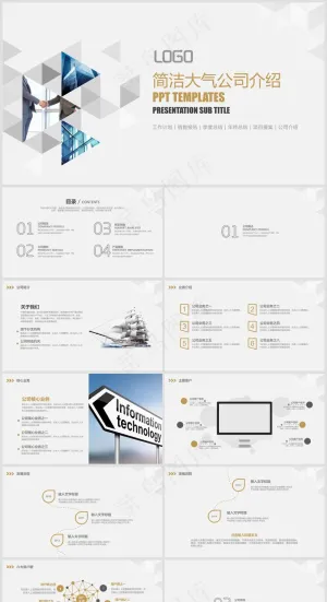 灰色简约风企业画册公司宣传PPT模板32预览图
