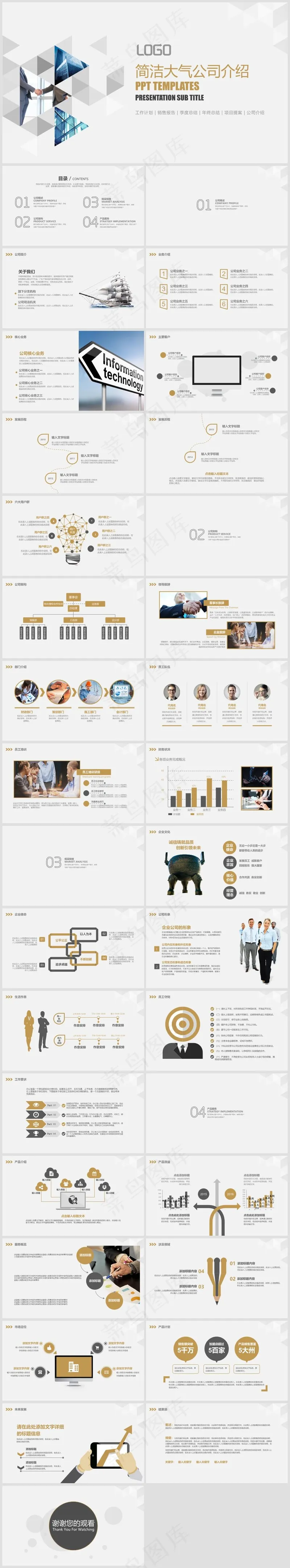 灰色简约风企业画册公司宣传PPT模板32 灰色简约风企业画册公司宣传PPT模板32