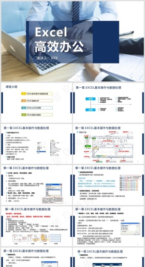 Excel办公丨表格编辑美化技巧丨表格办公培训PPT011预览图