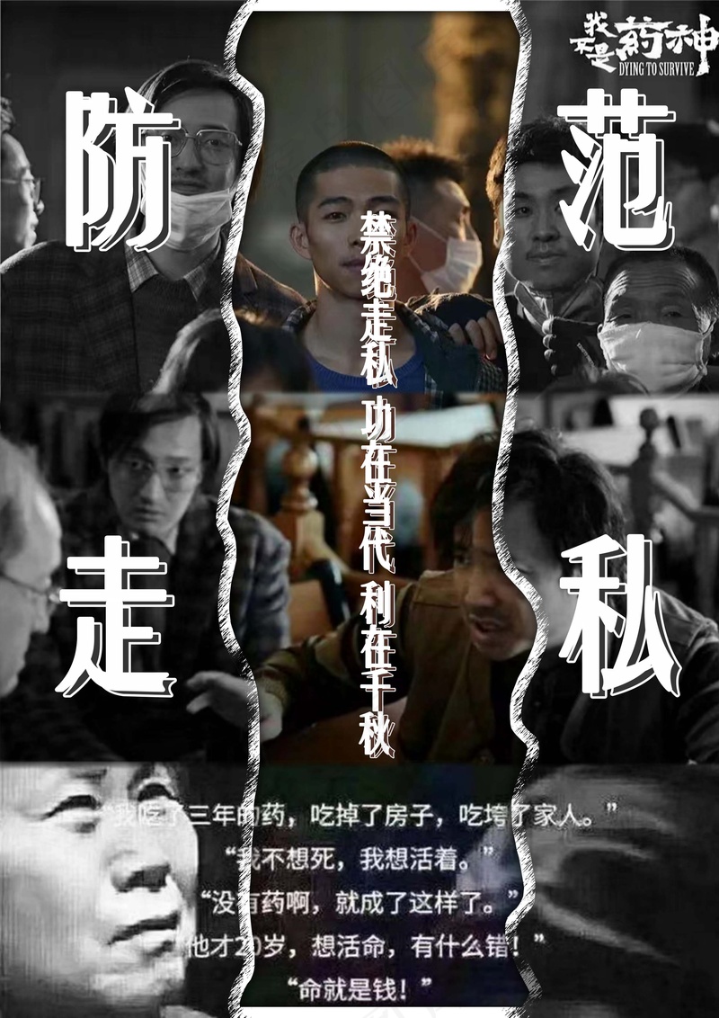 反走私海报psd模版下载