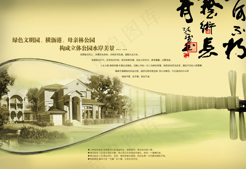 中国风元素海报_0104psd模版下载