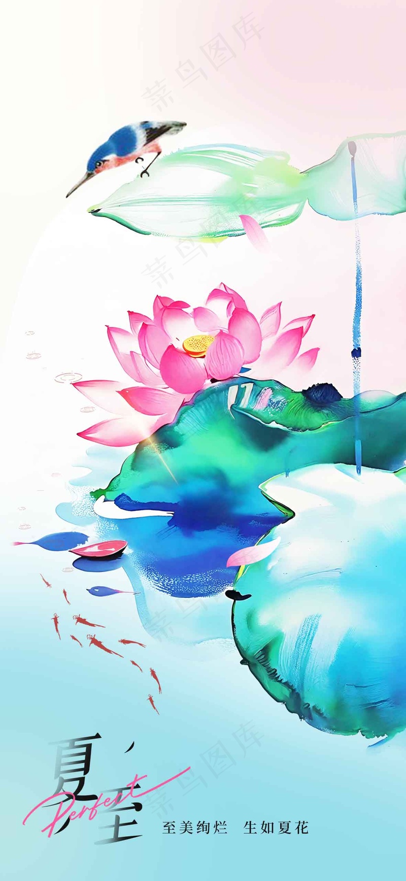 夏至节气传统活动海报psd模版下载