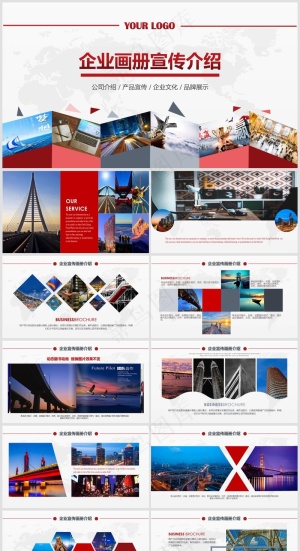 PPT模板丨宣传画册丨企业介绍丨工作总结丨述职报告丨图文排版025预览图