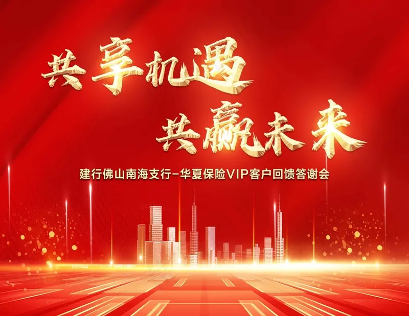 红色背景板psd模版下载