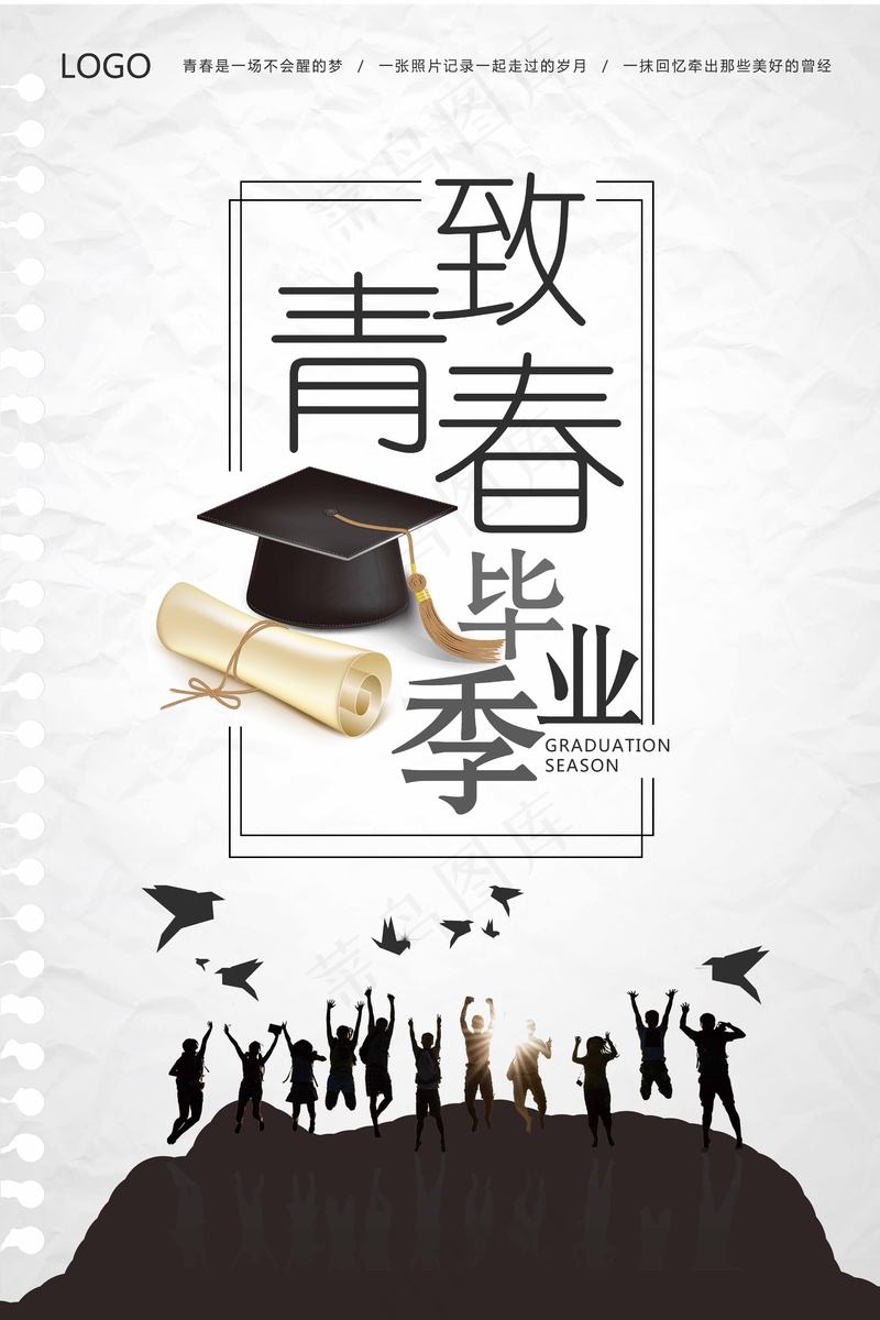 毕业季 (29)psd模版下载