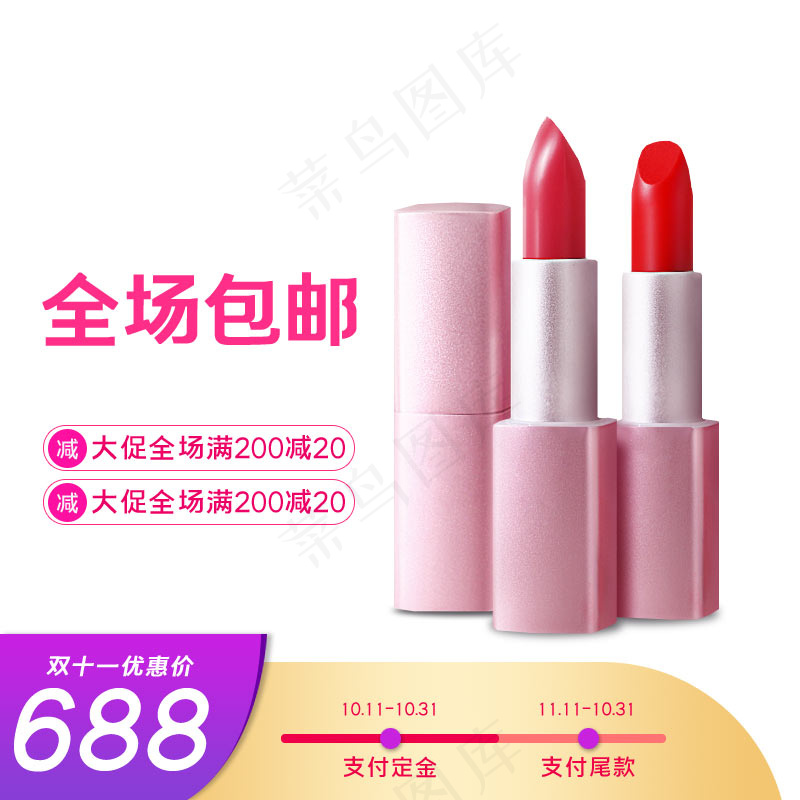 双十一商品展示电商活动主图181psd模版下载