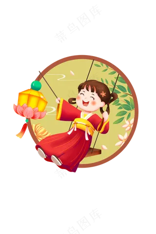 元宵灯花会荡秋千元素
