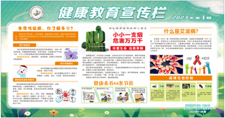 11.13健康教育宣传栏外中排版没回复