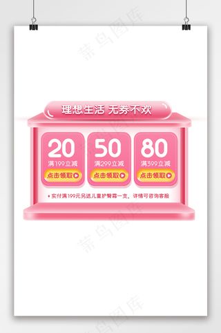 大气电商天猫优惠券