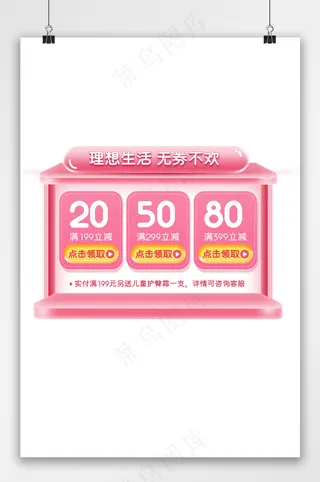 大气电商天猫优惠券