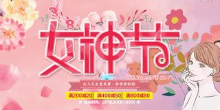 妇女节展板(104)