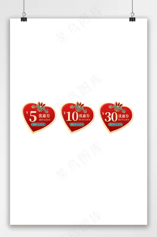 创意电商淘宝优惠券模板