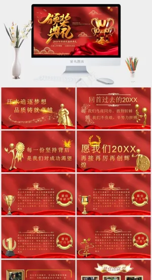 红色喜庆2024颁奖典礼PPT模板预览图
