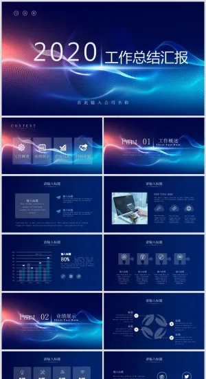 述职总结PPT模板丨高端商务风丨标准色系丨教育培训工作汇报用79