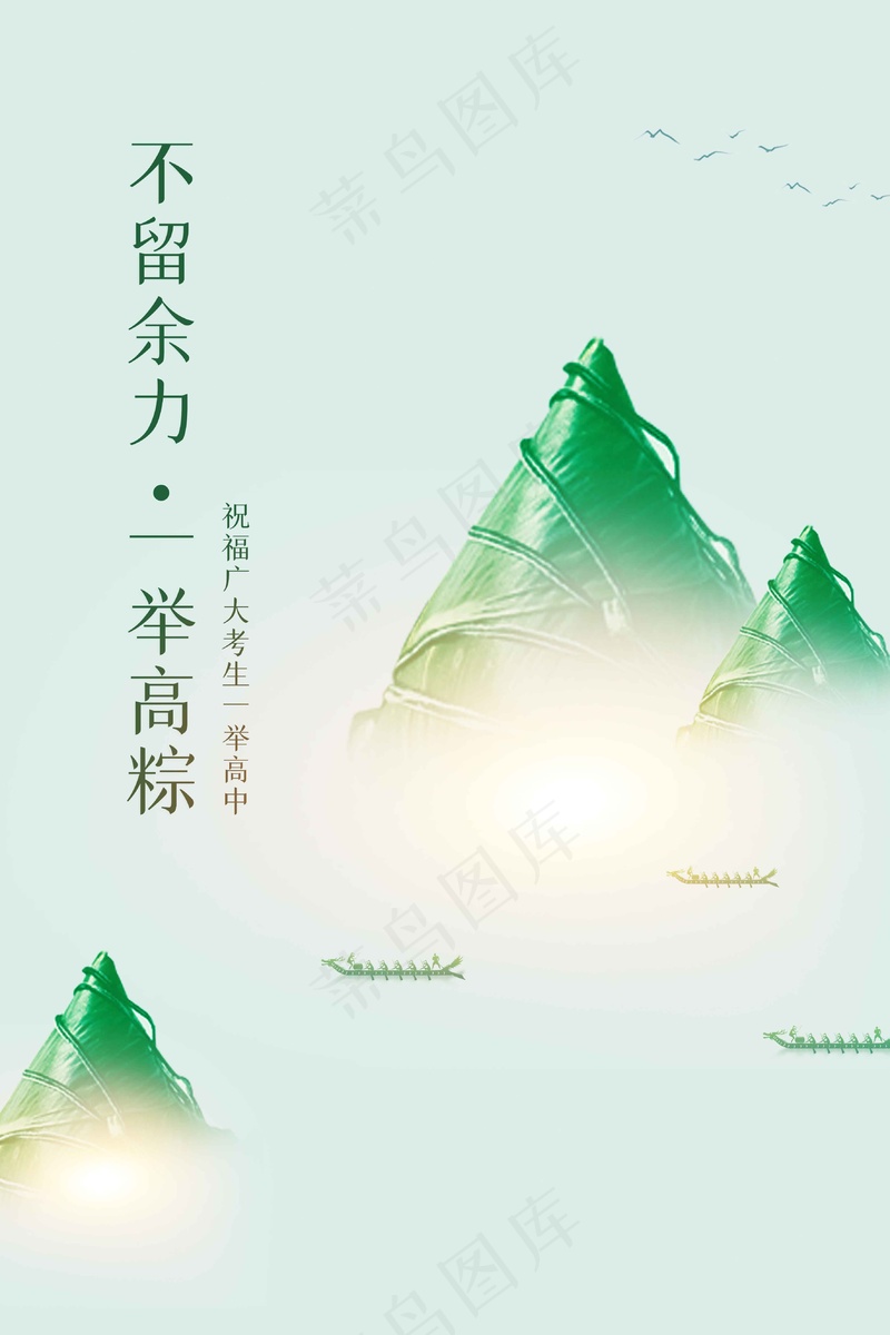 端午节节日活动海报psd模版下载