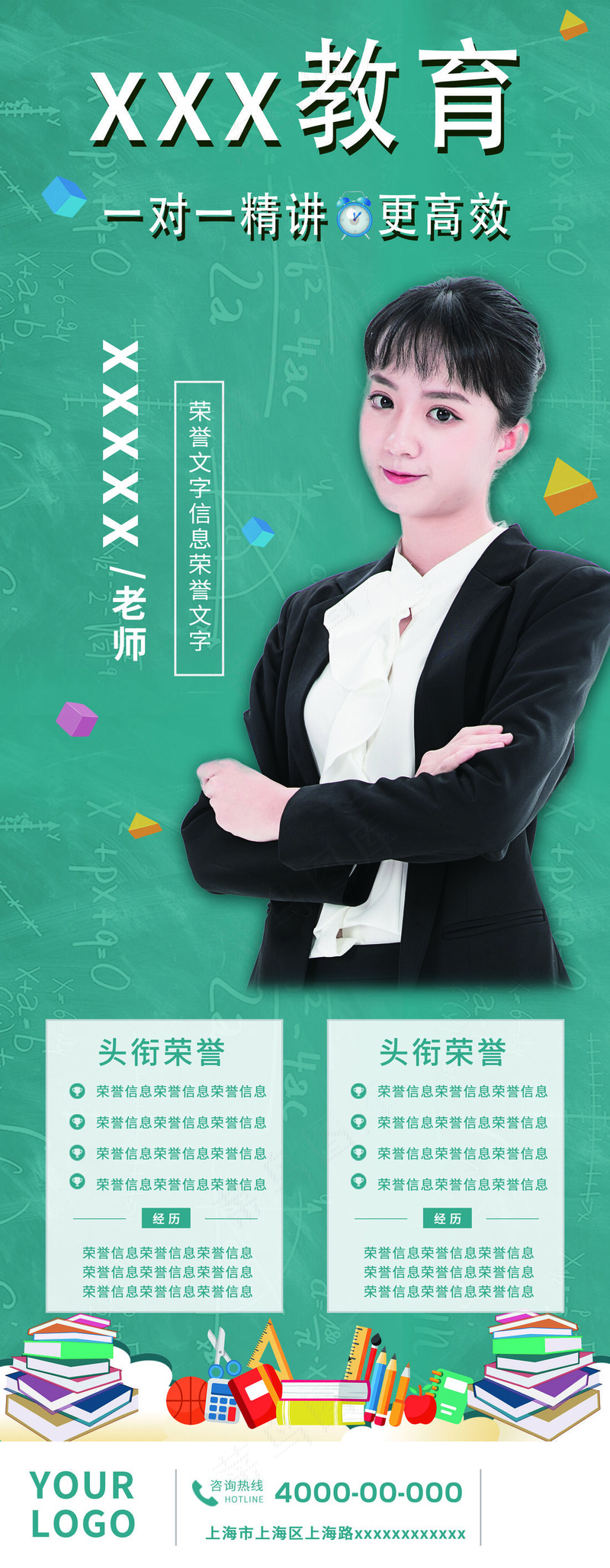 人物海报设计展板设计 (121)psd模版下载