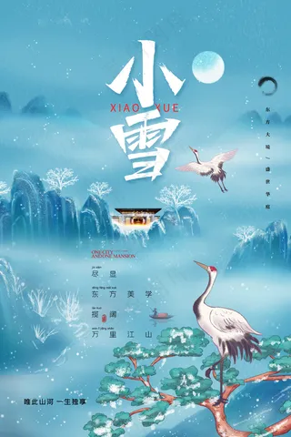 24节气小雪海报125