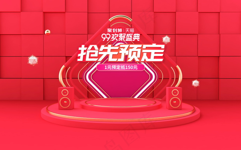 立体海报背景 电商背景 红色psd模版下载