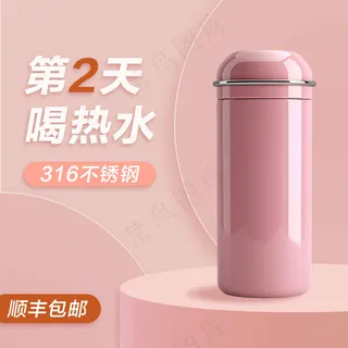 粉色保温杯电商主图
