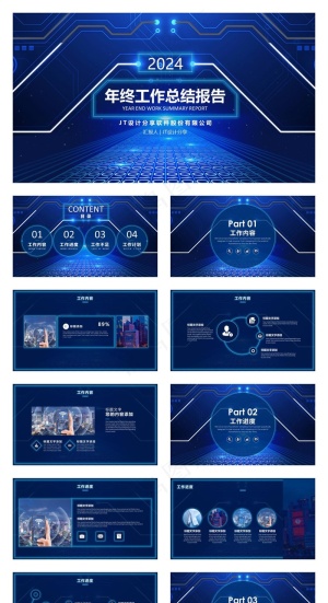 科技风年终总结工作汇报PPT模板预览图