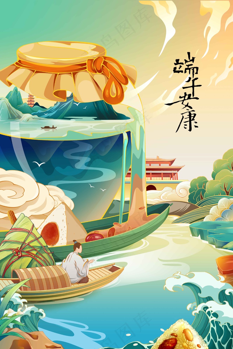 端午节节日传统活动海报psd模版下载