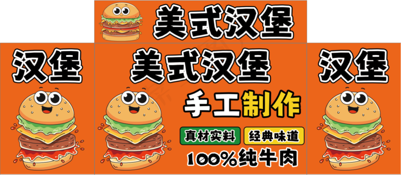 美式汉堡海报psd模版下载