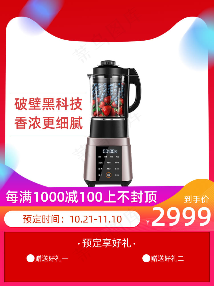 双十一商品展示电商活动主图155psd模版下载