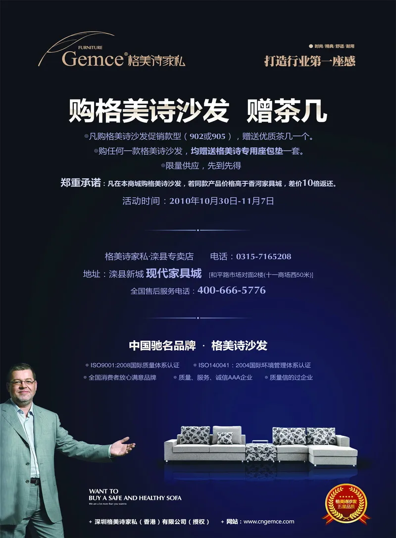 现代家居22psd模版下载