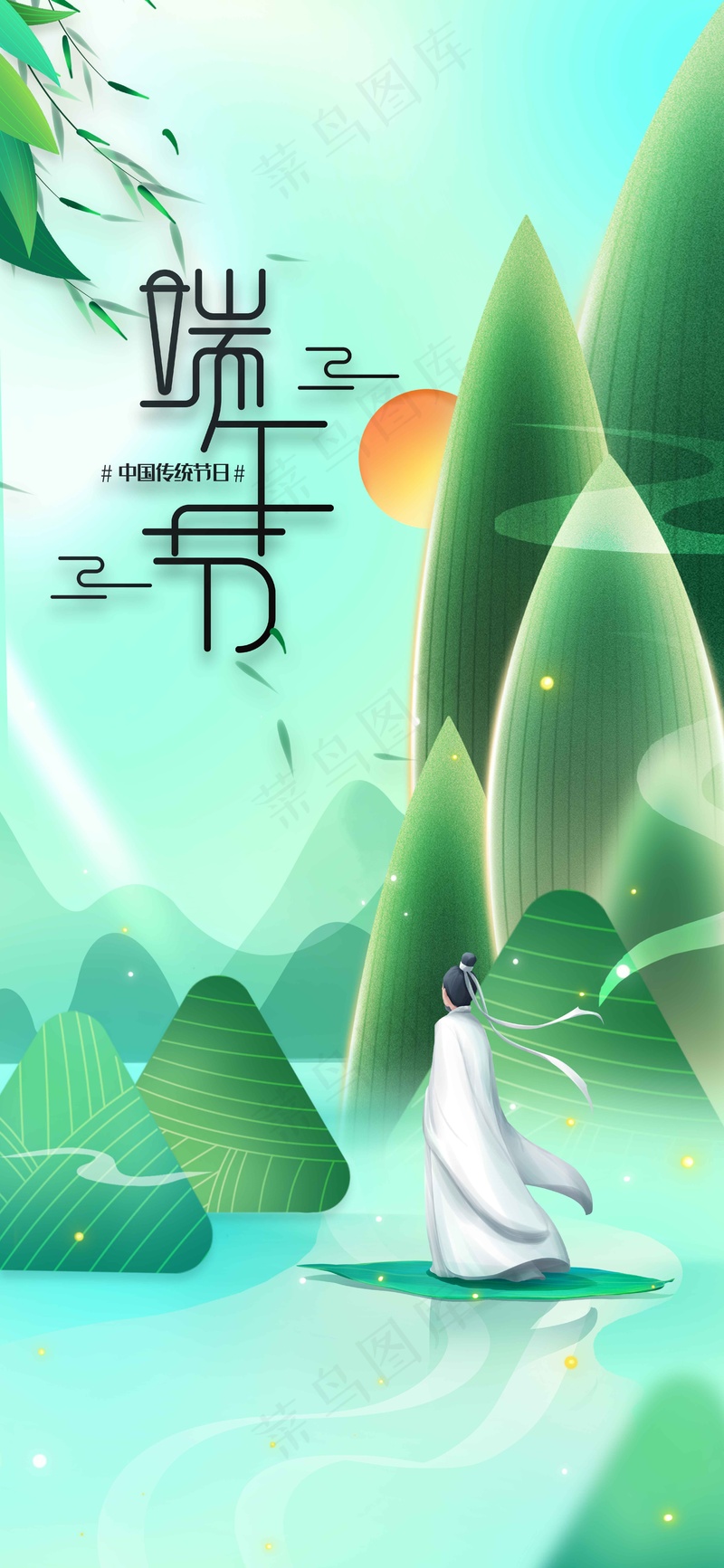 端午节节日传统活动海报psd模版下载