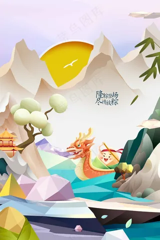 端午节节日传统活动海报