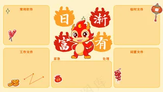 龙年电脑壁纸分区51