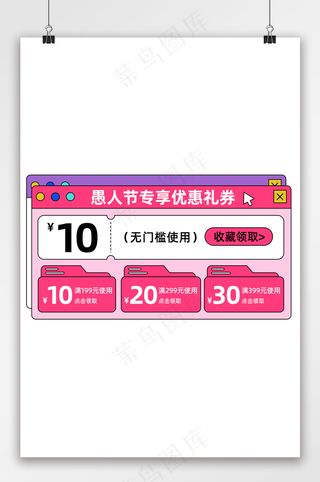 质感电商淘宝优惠券设计