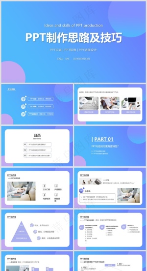 PPT操作技巧丨设计思路丨功能按键丨排版逻辑丨办公效率002预览图