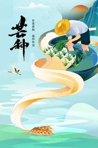 芒种节气传统海报