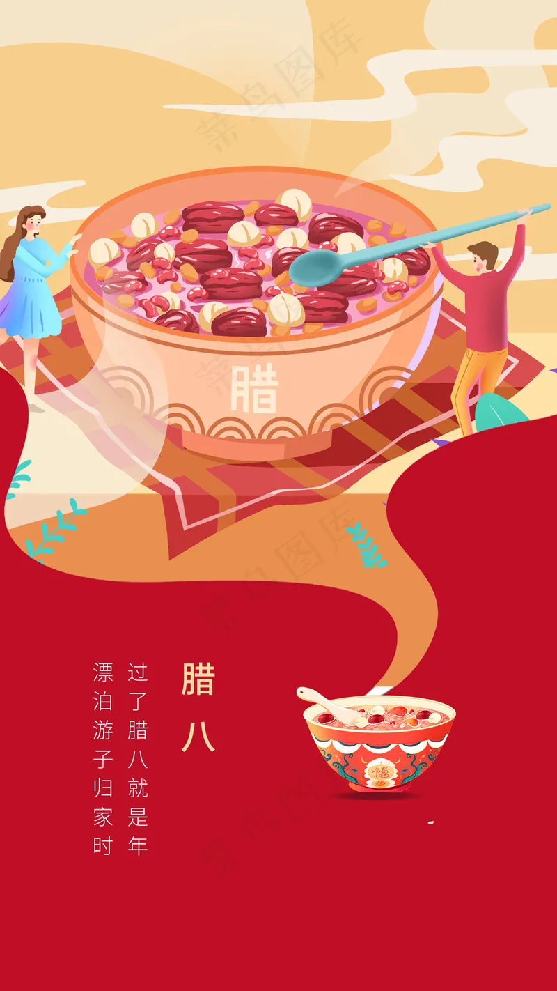腊八节易拉宝psd模版下载