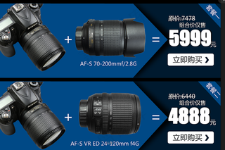 冷酷风格的宝贝搭配区域设计