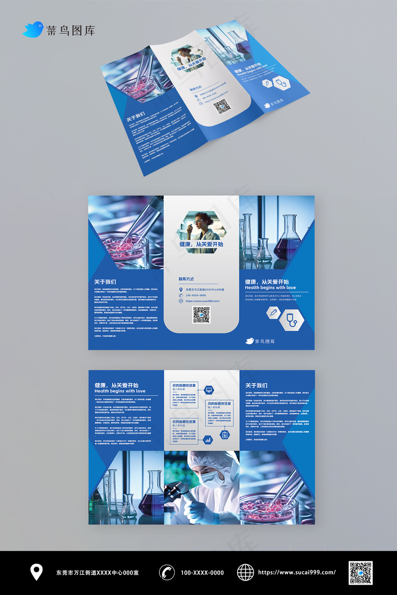 蓝色简约医疗产品医院医疗公司宣传折页
