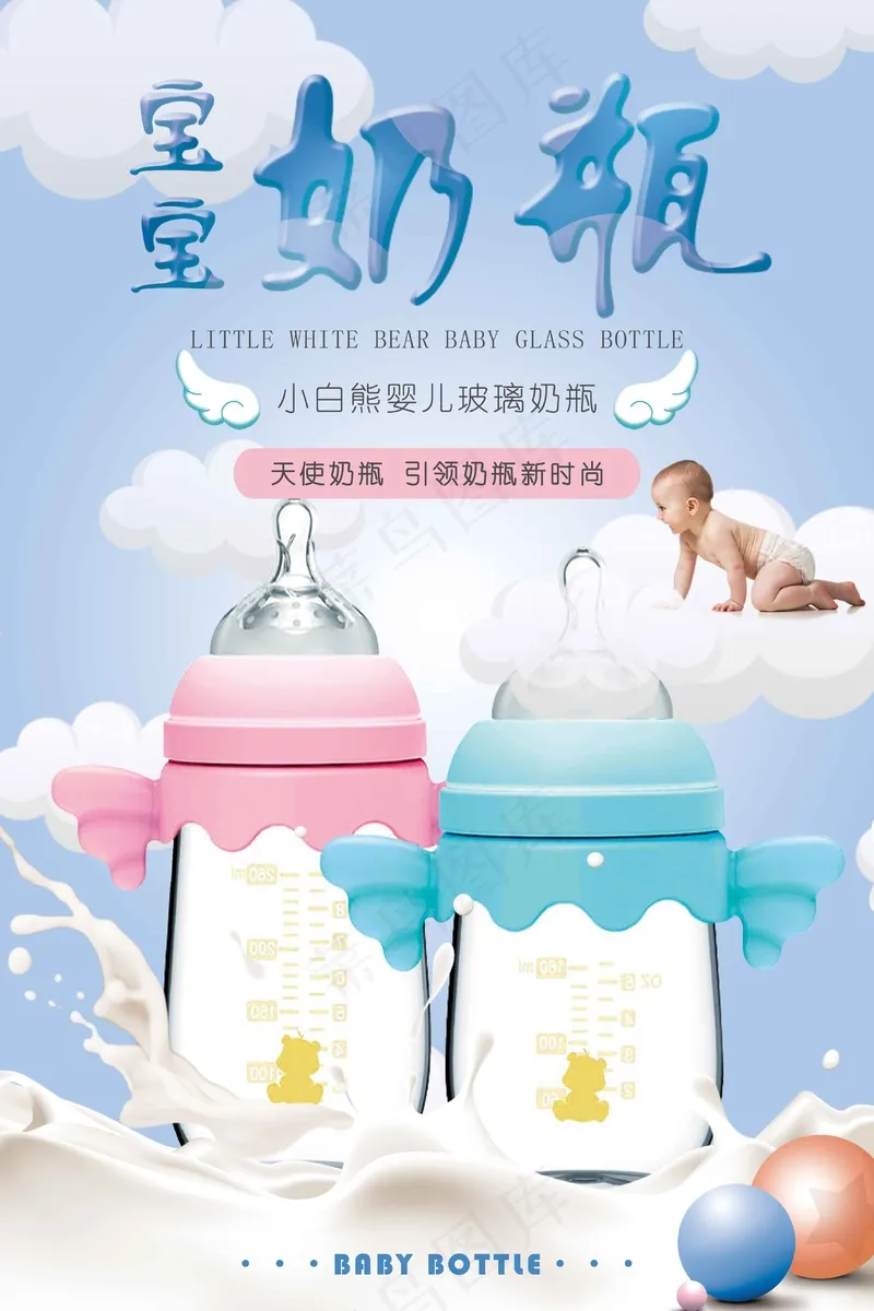 母婴广告海报  (16)psd模版下载