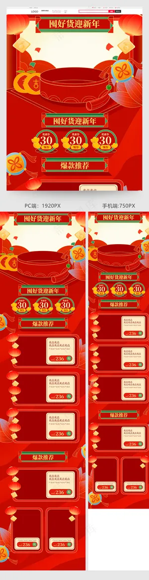 2024年龙年新年春节插画首页