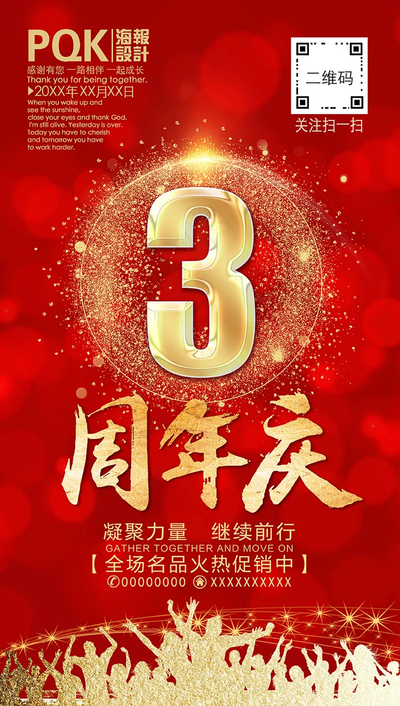 3周年字体psd模版下载