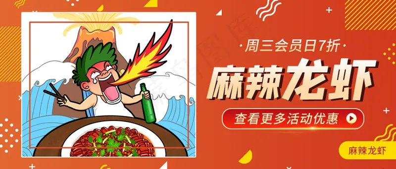 龙虾海鲜烧烤生鲜夜宵美食促销psd模版下载
