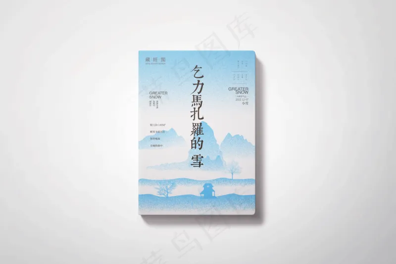 浅色背景书本详情展示样机1psd模版下载