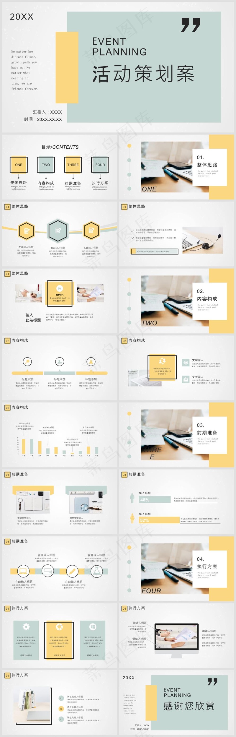 PPT模板丨创意简约丨工作总结丨述职报告丨工作汇报049