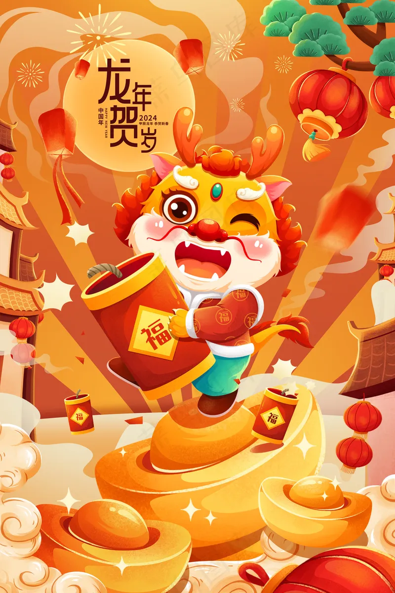 喜庆2024甲辰龙年炮竹福龙春节新年插画psd模版下载