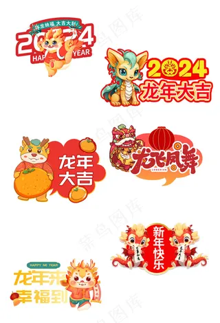 祝福标语贴纸手举牌