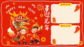 龙年电脑壁纸分区64