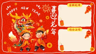 龙年电脑壁纸分区64