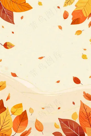 暖色调简约立体秋风落叶枯叶插画背景立秋秋分
